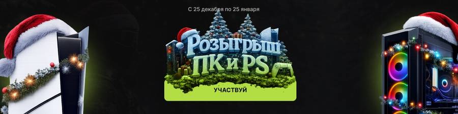 Christmas Giveaway by ELITEHACKS